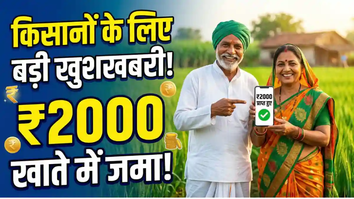 pm kisan scheme