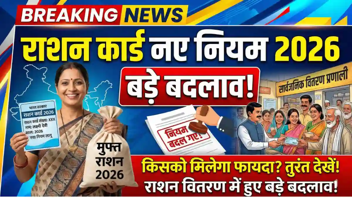 ration card new update