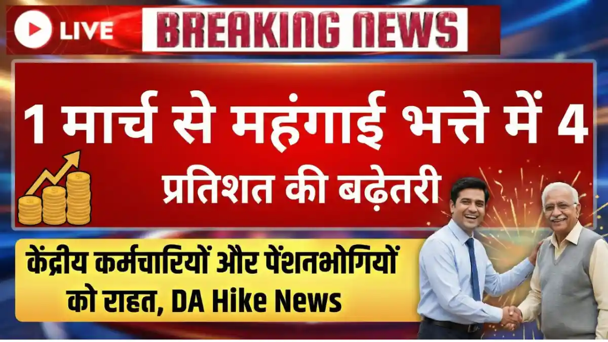 DA Hike News 2026