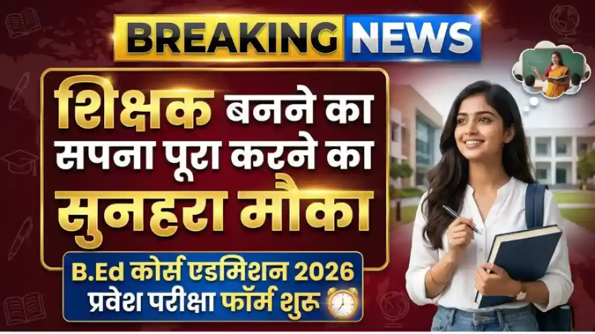 B.Ed 1 Year Course 2026