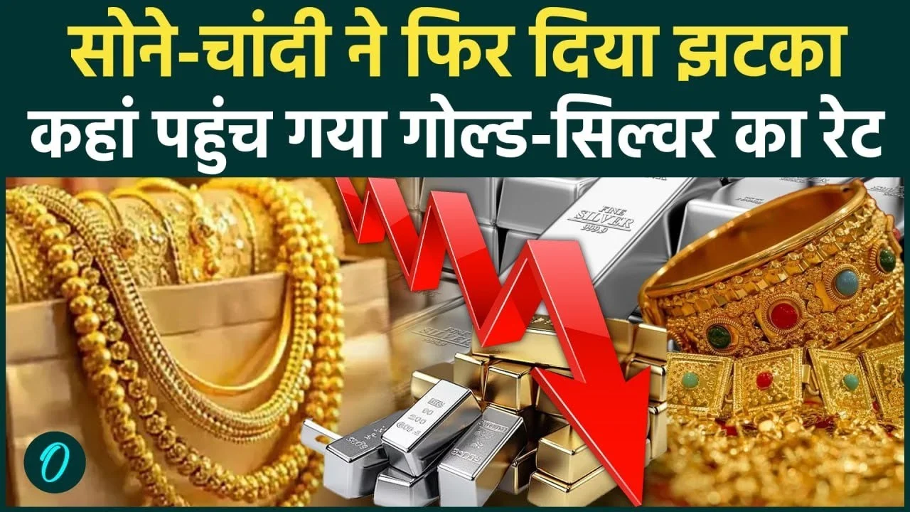 Gold Silver Rate Today 2026